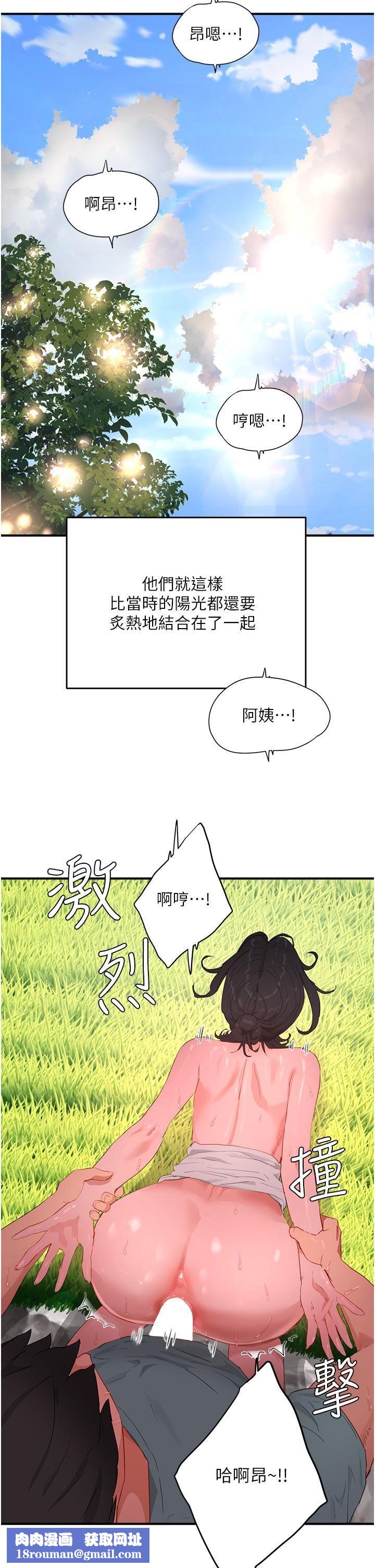 夏日深处第63话-永生难忘的快感