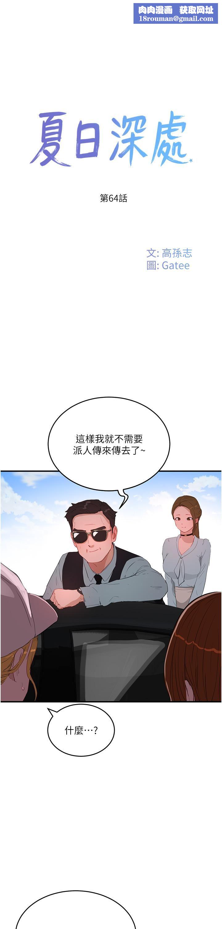 夏日深处第64话-雨宁姊很会摇