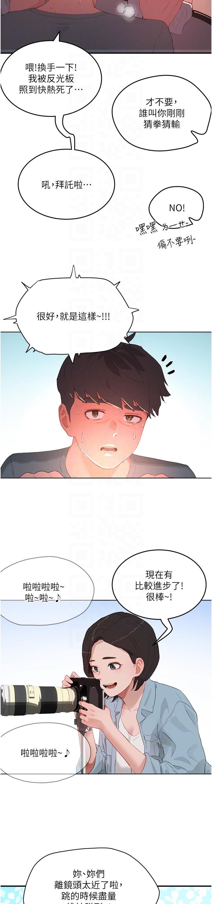 夏日深处第64话-雨宁姊很会摇