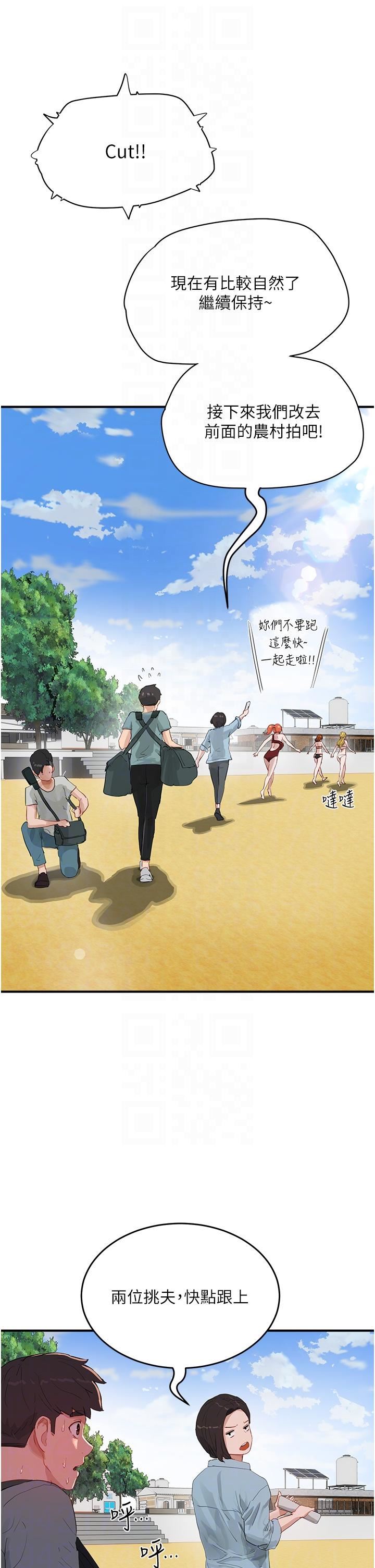 夏日深处第64话-雨宁姊很会摇