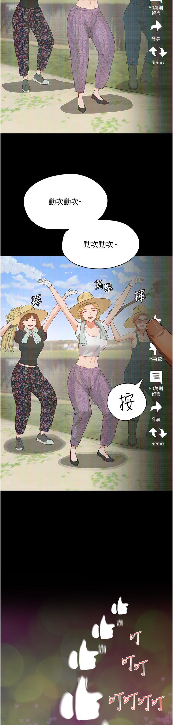 夏日深处第65话-光看着妳我就硬瞭