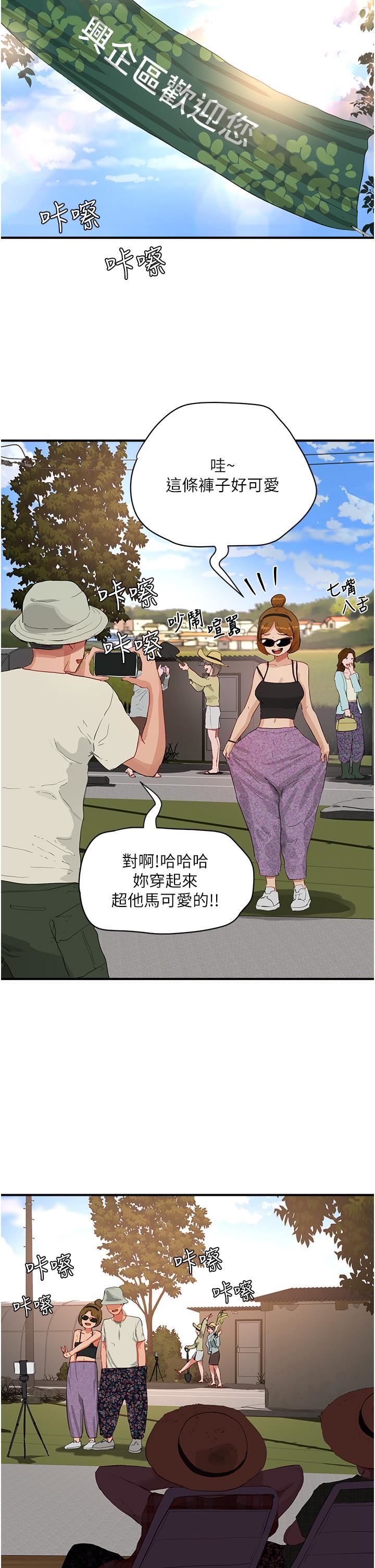 夏日深处第65话-光看着妳我就硬瞭