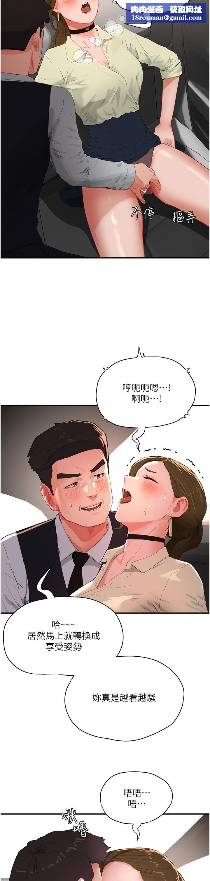 夏日深处第65话-光看着妳我就硬瞭