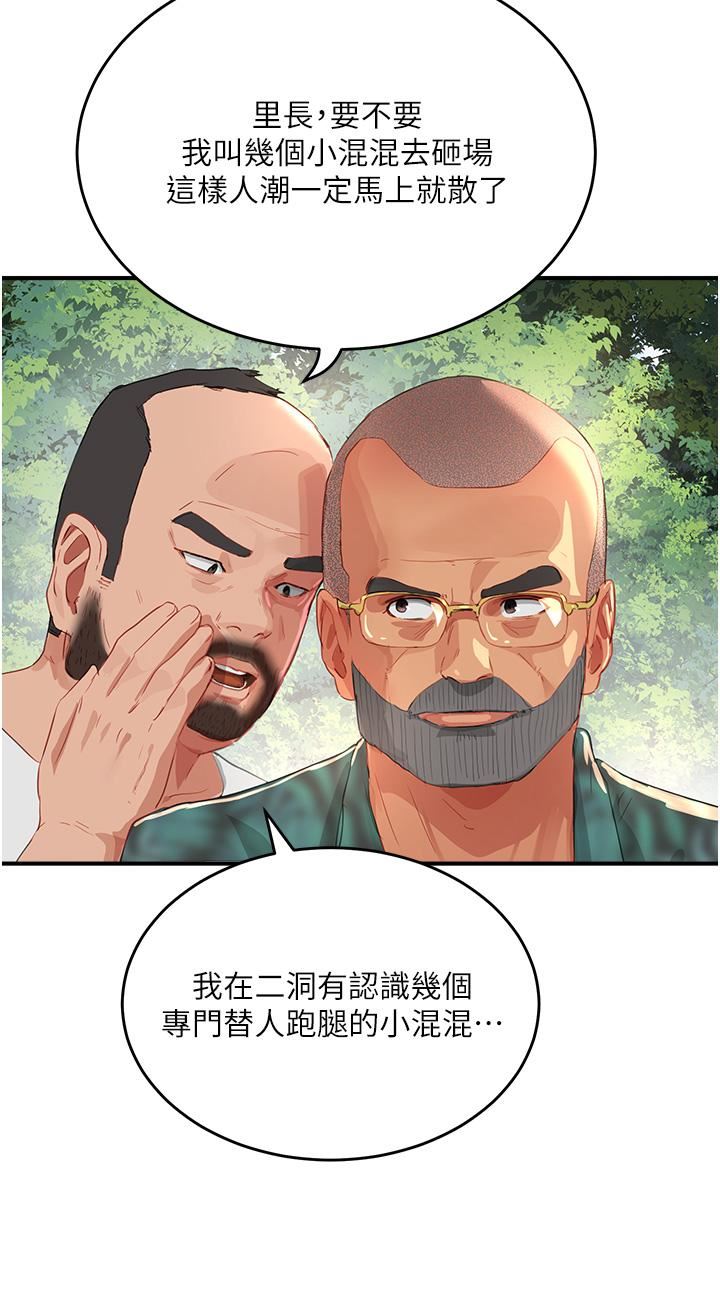 夏日深处第65话-光看着妳我就硬瞭