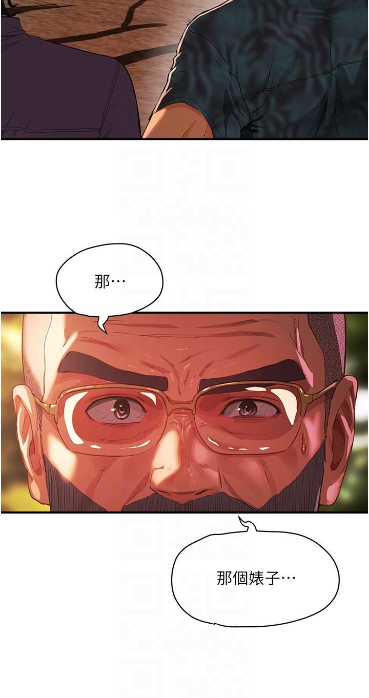 夏日深处第65话-光看着妳我就硬瞭