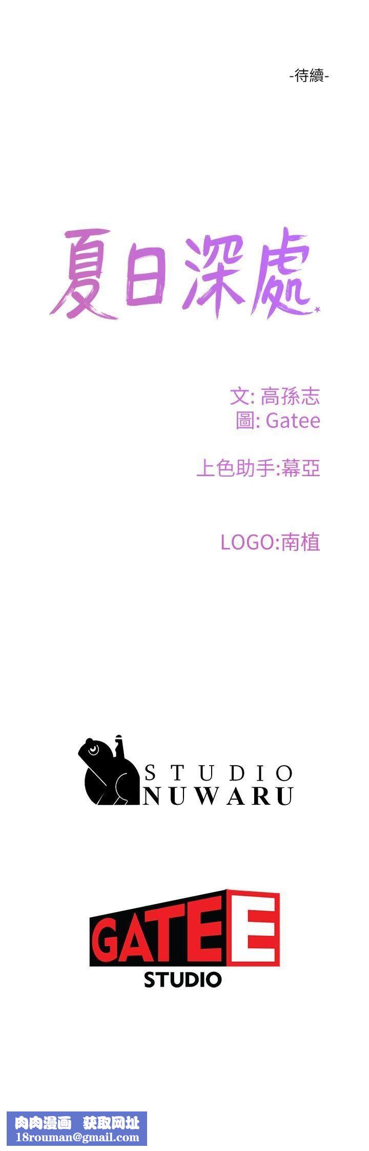 夏日深处第65话-光看着妳我就硬瞭