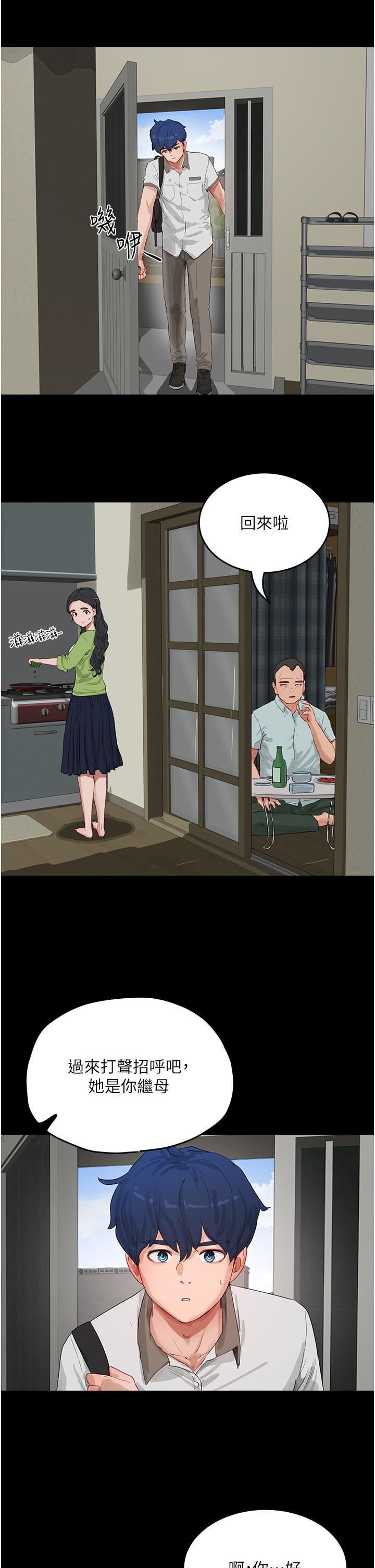 夏日深处第66话-求求你放过我妈