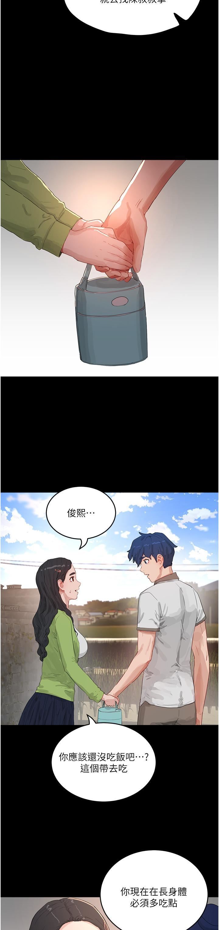 夏日深处第66话-求求你放过我妈