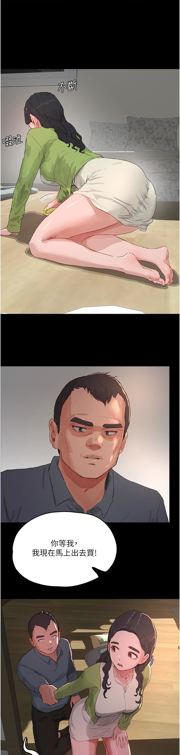 夏日深处第66话-求求你放过我妈