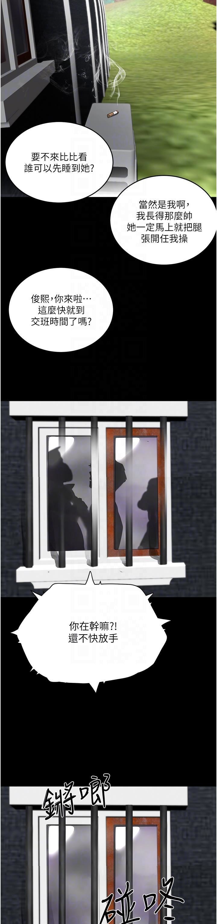 夏日深处第66话-求求你放过我妈