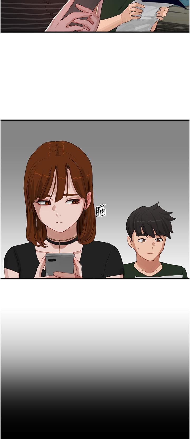 夏日深处第67话-我要做给你看!