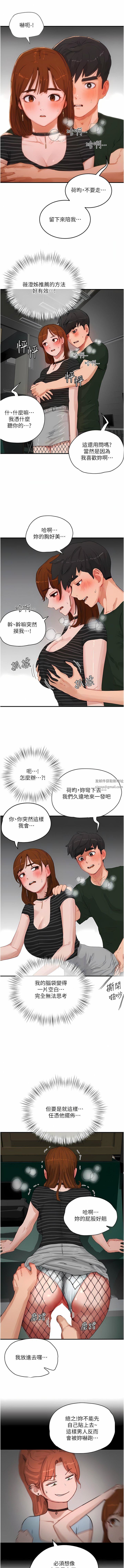 夏日深处第68话-爱上SM的荷昀