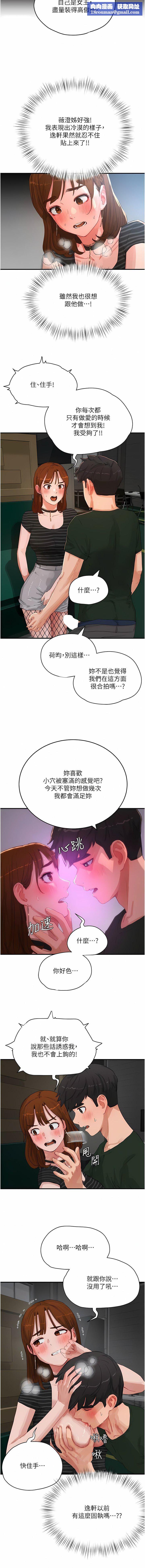 夏日深处第68话-爱上SM的荷昀