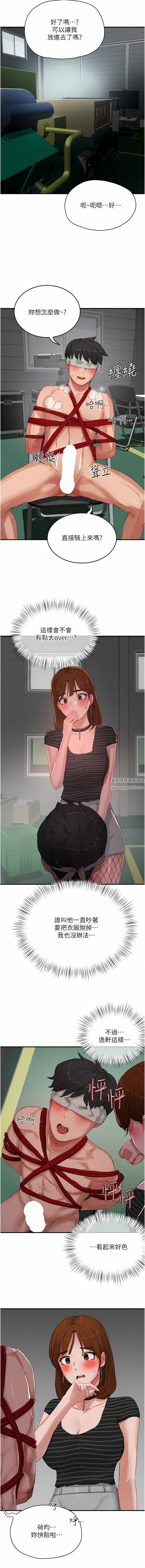 夏日深处第68话-爱上SM的荷昀