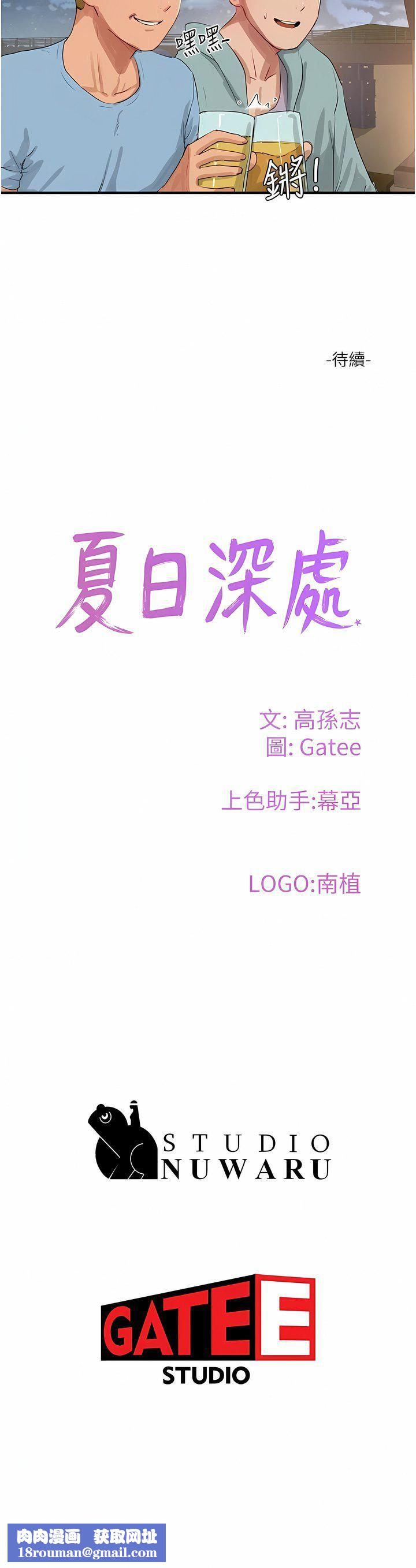 夏日深处第68话-爱上SM的荷昀