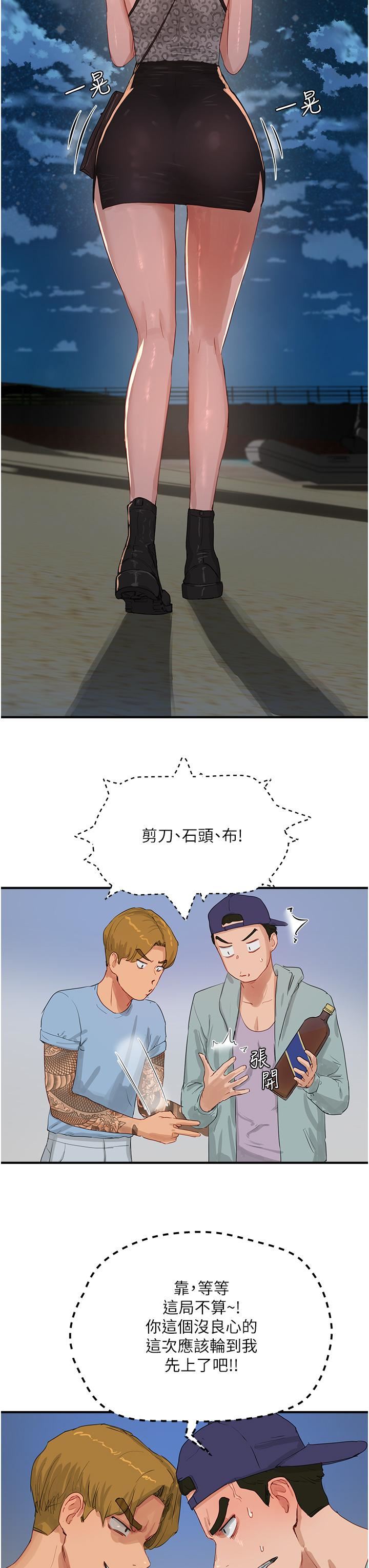 夏日深处第69话-我要继续欺负你♥