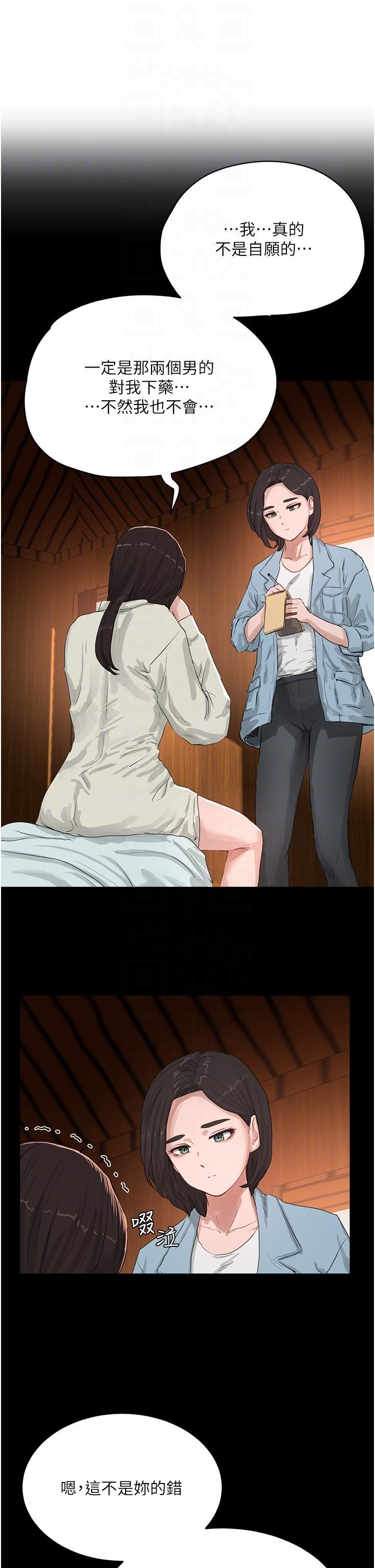 夏日深处第69话-我要继续欺负你♥