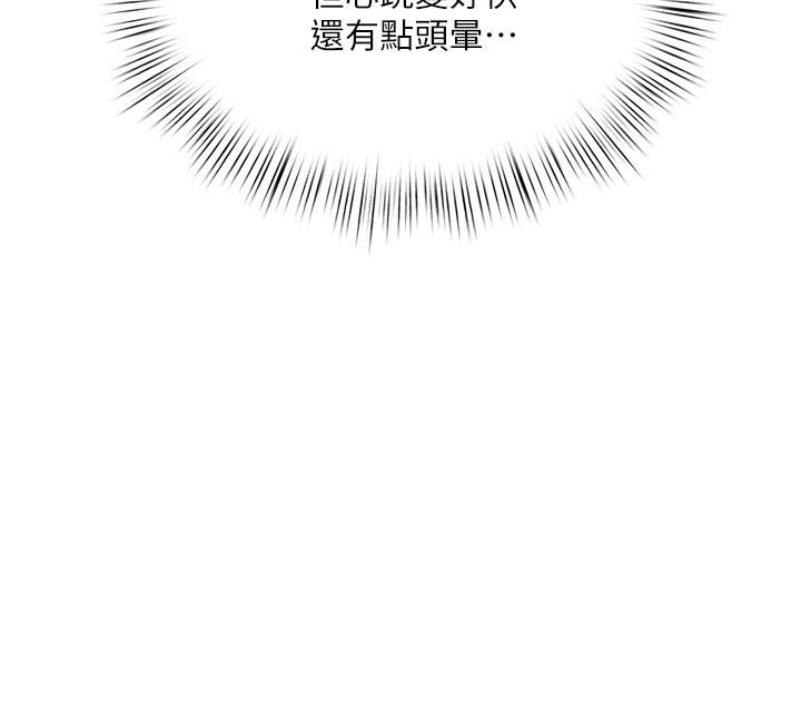 夏日深處第69話-我要繼續欺負你♥