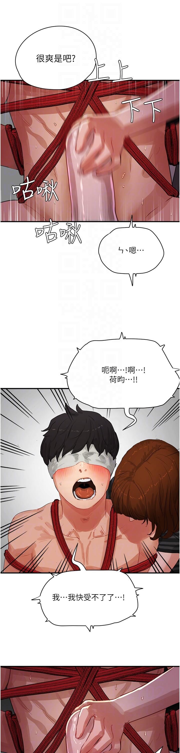 夏日深處第69話-我要繼續欺負你♥