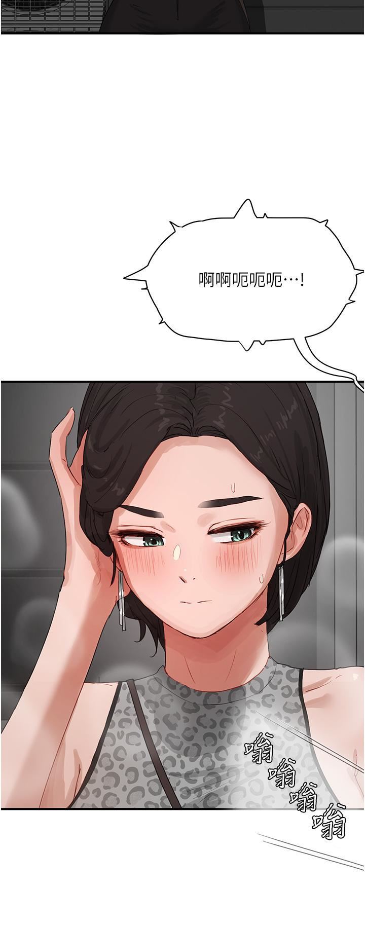 夏日深处第69话-我要继续欺负你♥