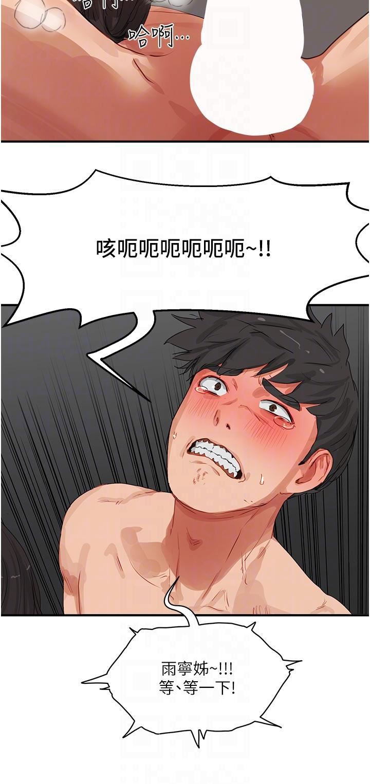 夏日深处第70话-用小穴帮你治疗