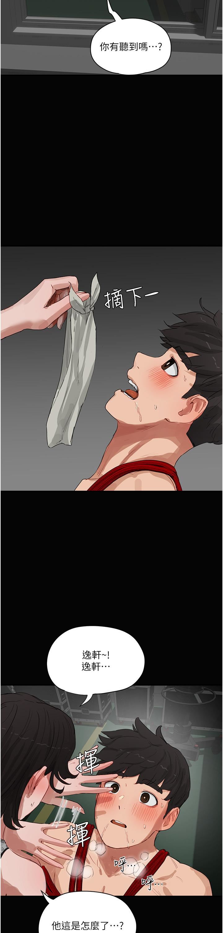 夏日深处第70话-用小穴帮你治疗