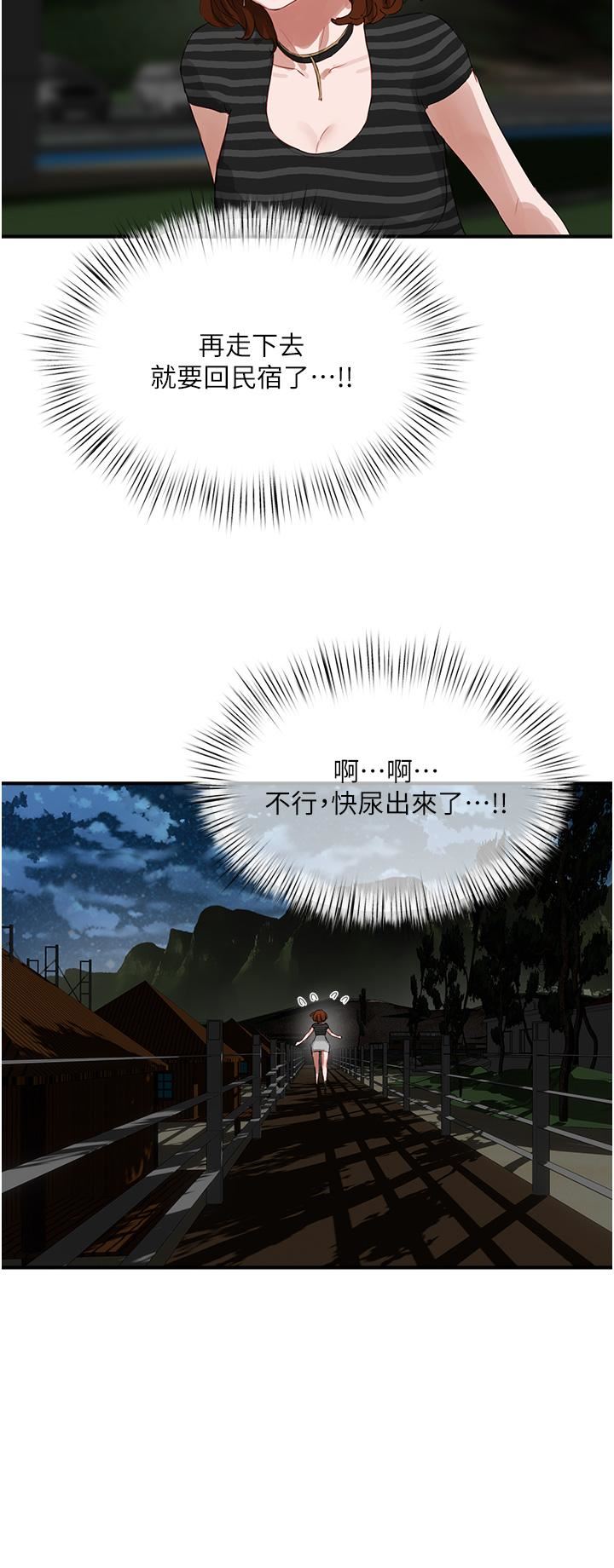 夏日深處第70話-用小穴幫你治療