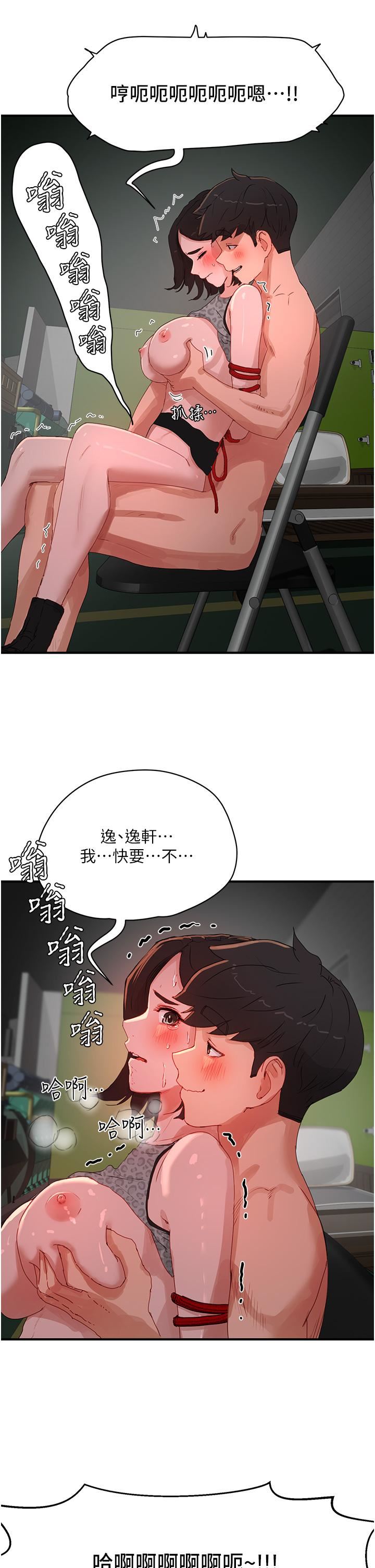 夏日深处第71话-我们再来一次吧