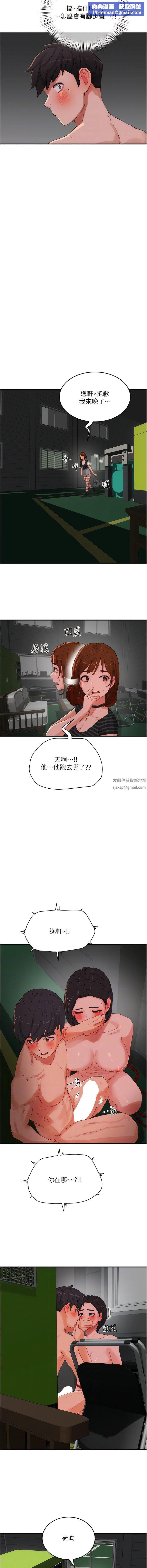 夏日深处第72话-待插的小菊