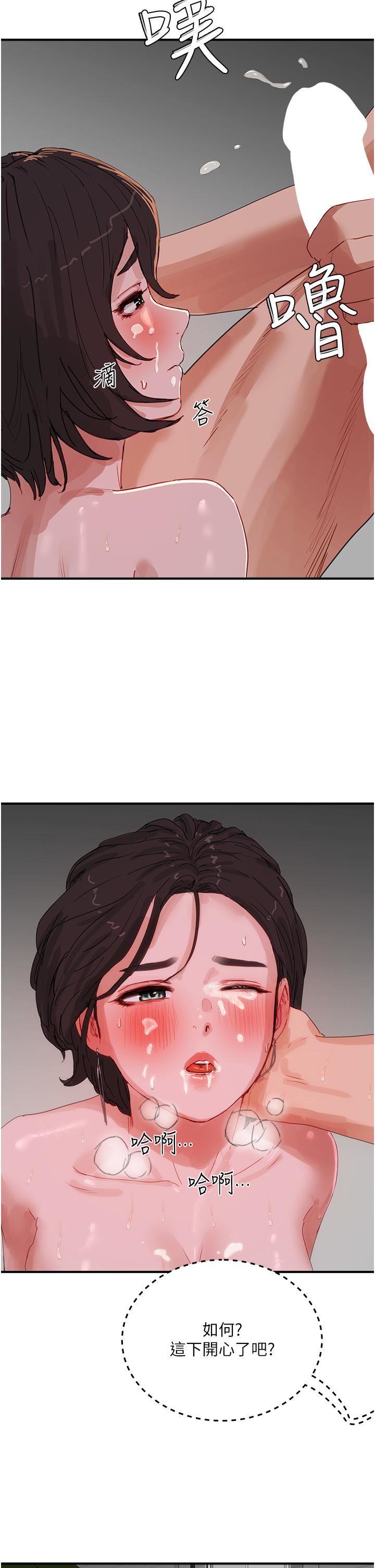 夏日深處第73話-人傢也要play-one!!