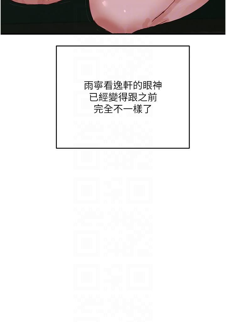 夏日深处第73话-人傢也要play-one!!