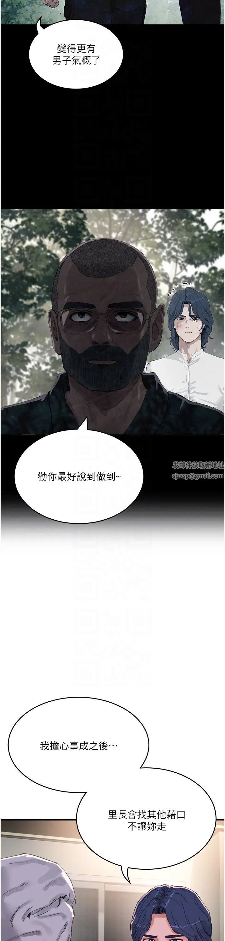 夏日深处第74话-逸轩,我好想你