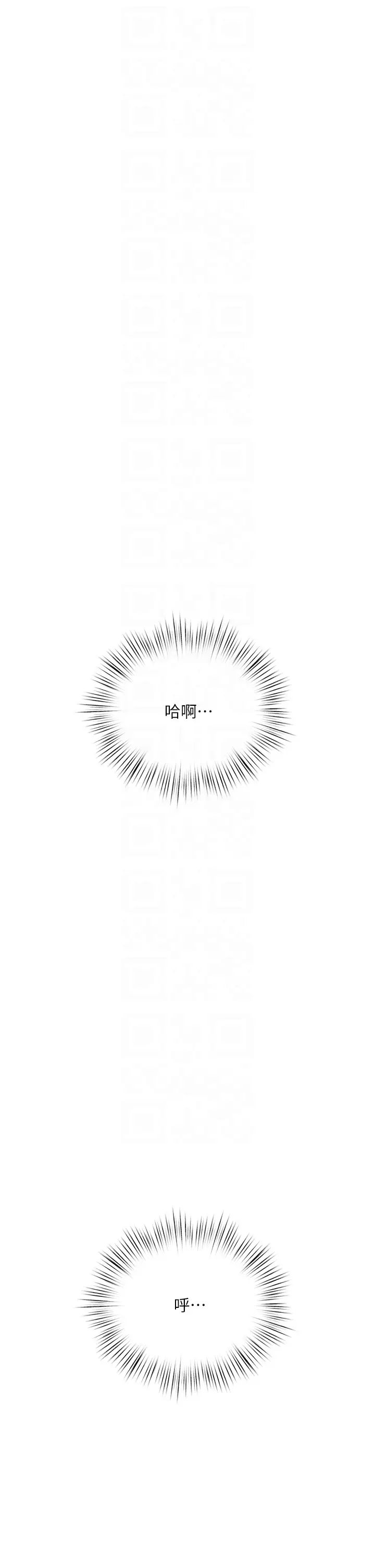 夏日深處第74話-逸軒，我好想你