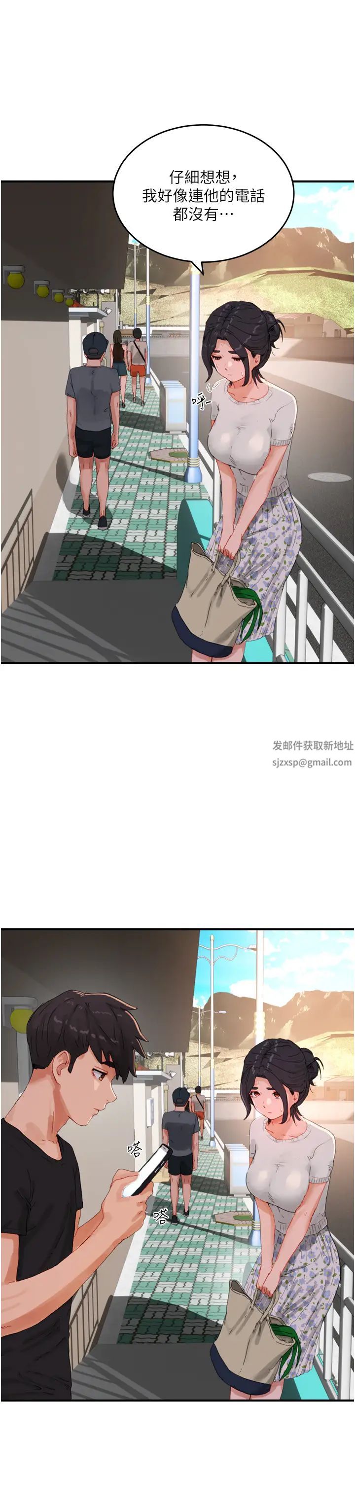 夏日深处第74话-逸轩，我好想你