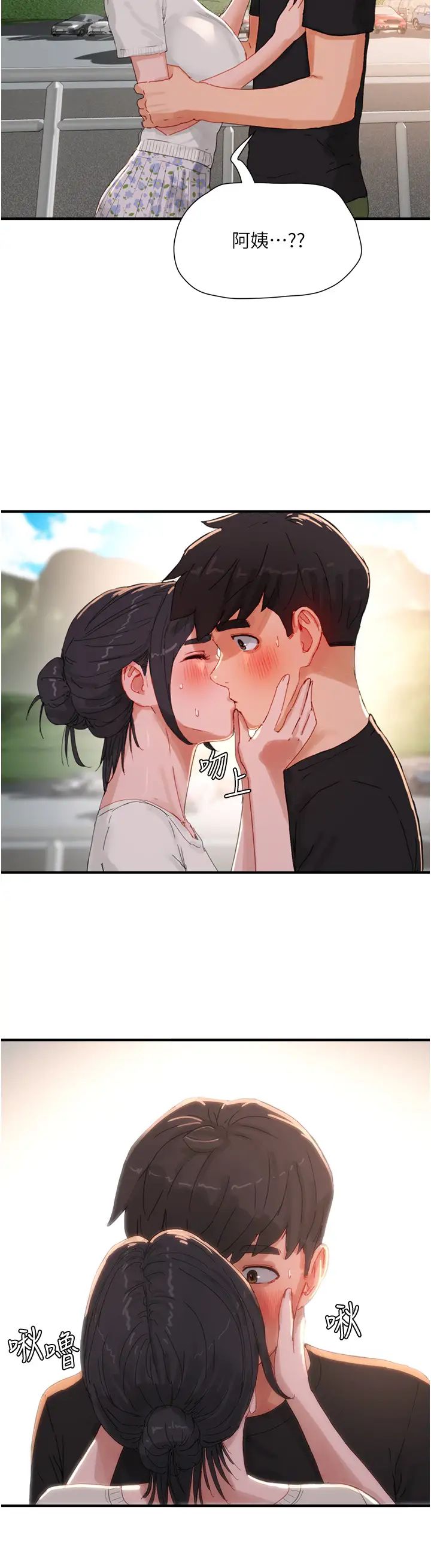 夏日深处第74话-逸轩，我好想你