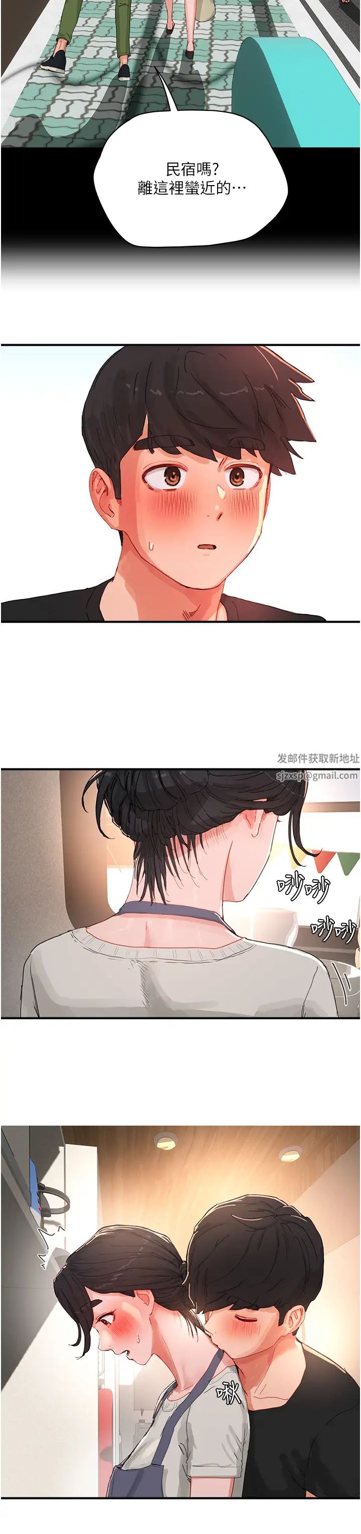 夏日深处第75话-过来试试看味道