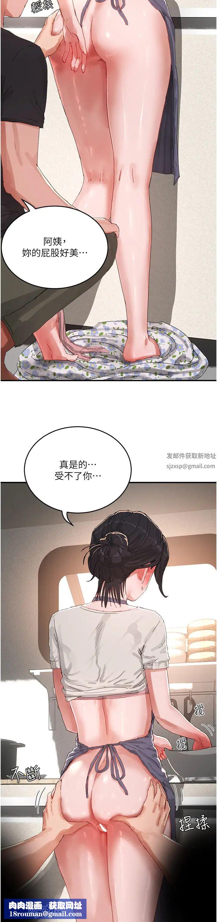 夏日深处第75话-过来试试看味道