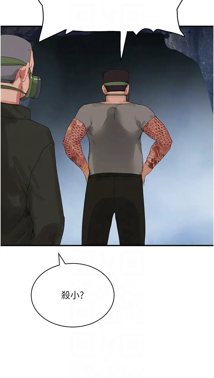 夏日深处第75话-过来试试看味道