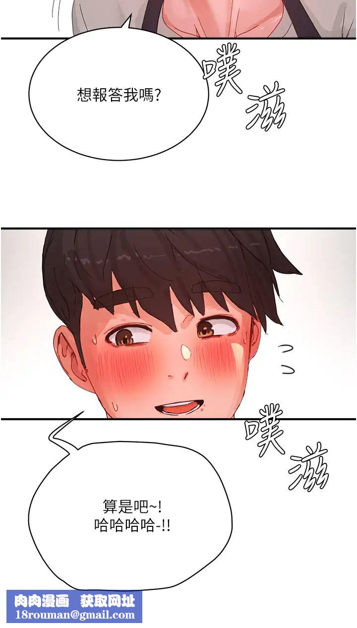 夏日深处第76话-阿姨，我还要!