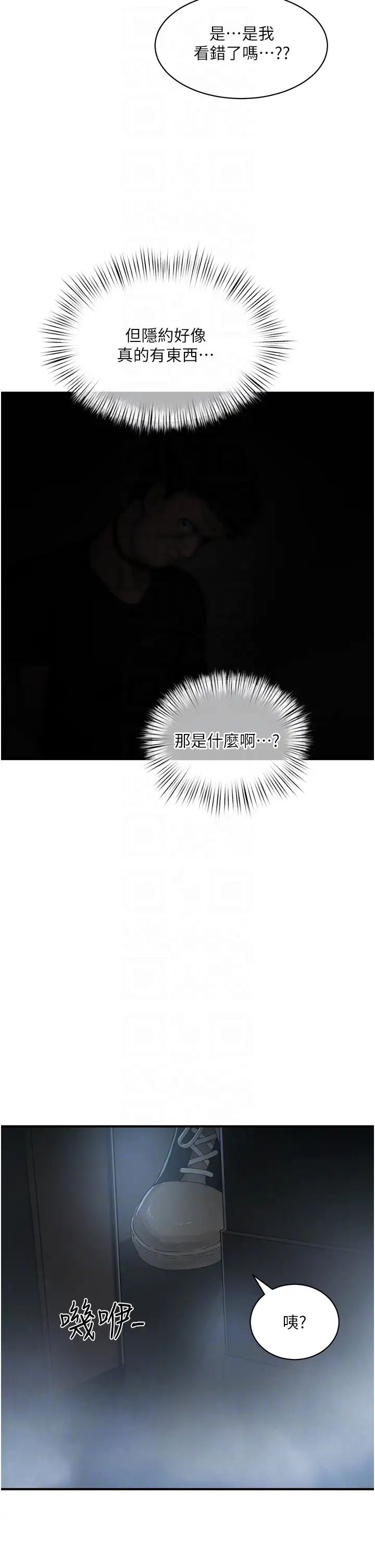 夏日深处第77话-在密闭的空间里…