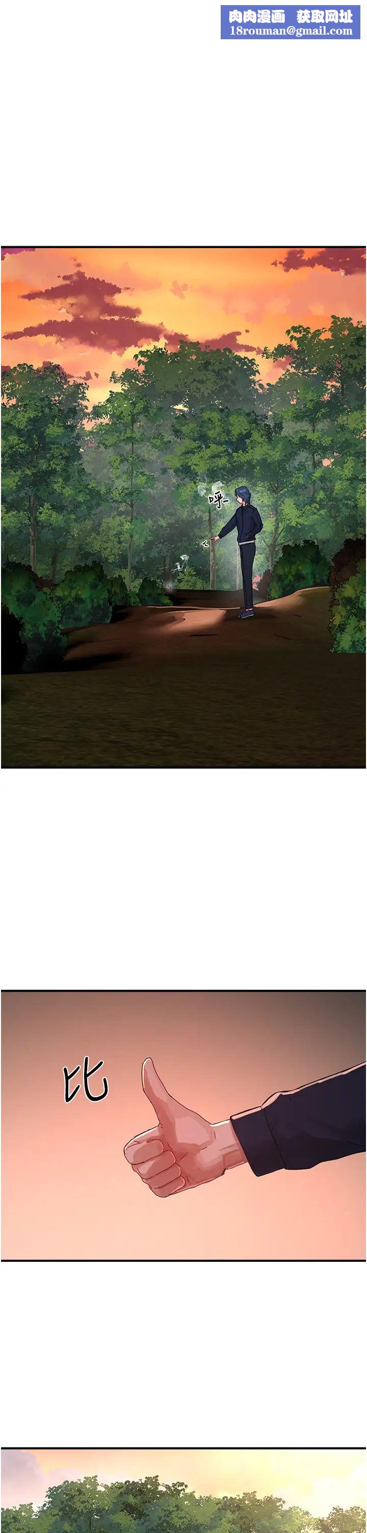 夏日深處第77話-在密閉的空間裡…