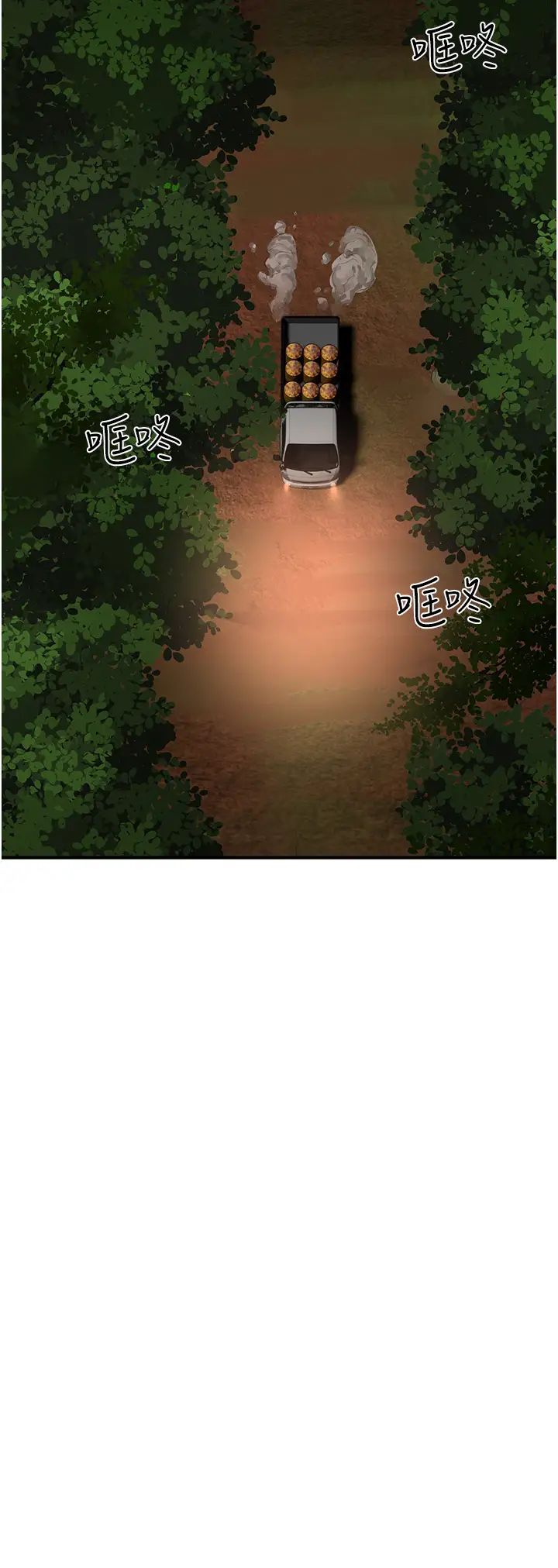 夏日深处第77话-在密闭的空间里…