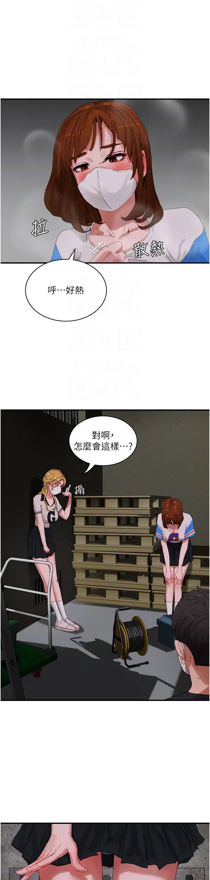 夏日深处第77话-在密闭的空间里…