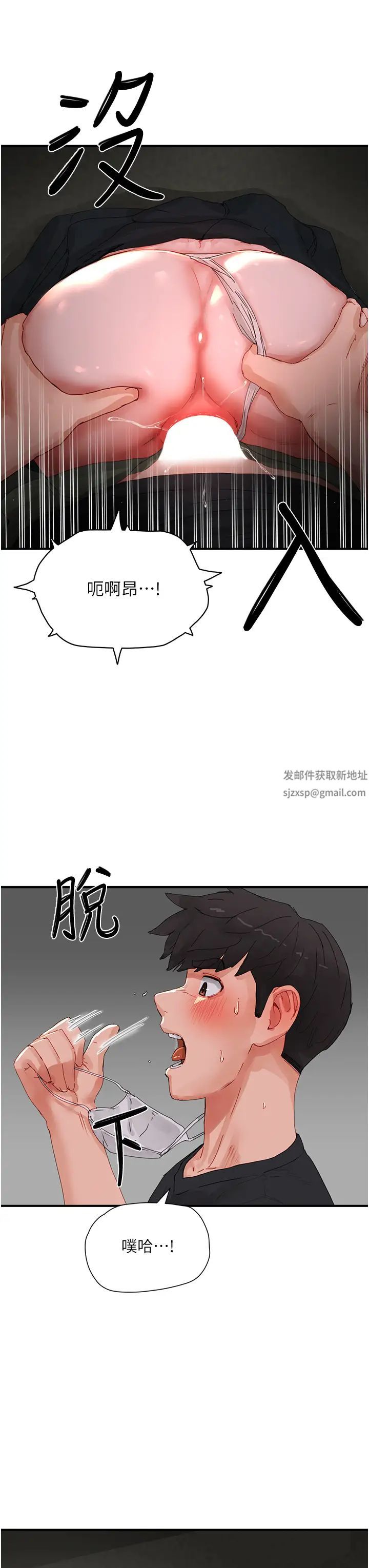 夏日深处第78话-诱人使坏的美尻