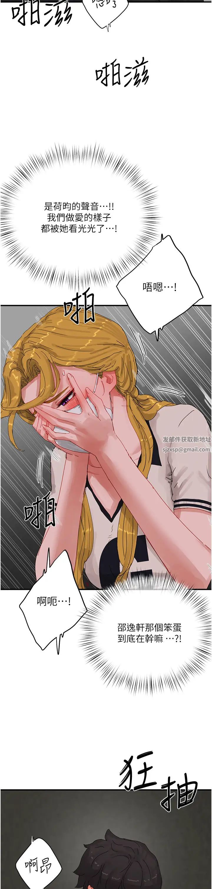 夏日深处第78话-诱人使坏的美尻