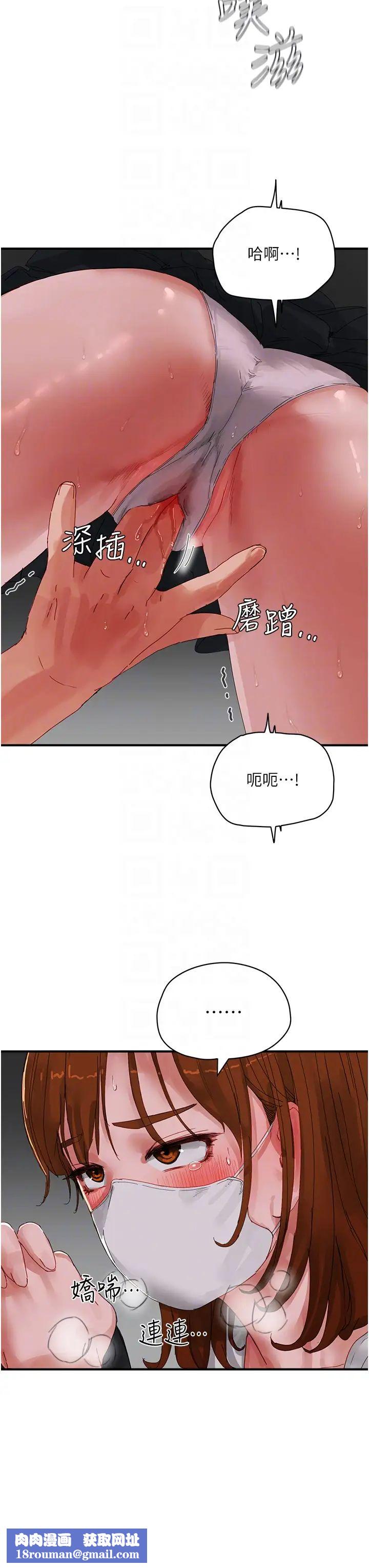 夏日深处第78话-诱人使坏的美尻