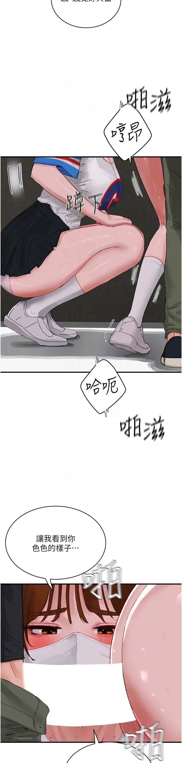 夏日深处第78话-诱人使坏的美尻