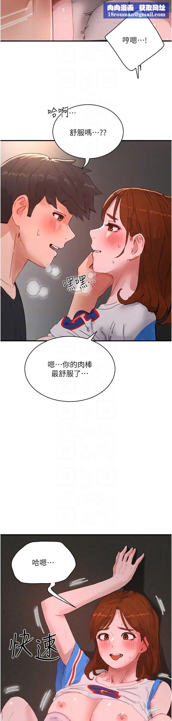 夏日深处第79话-坐在情敌身上被操