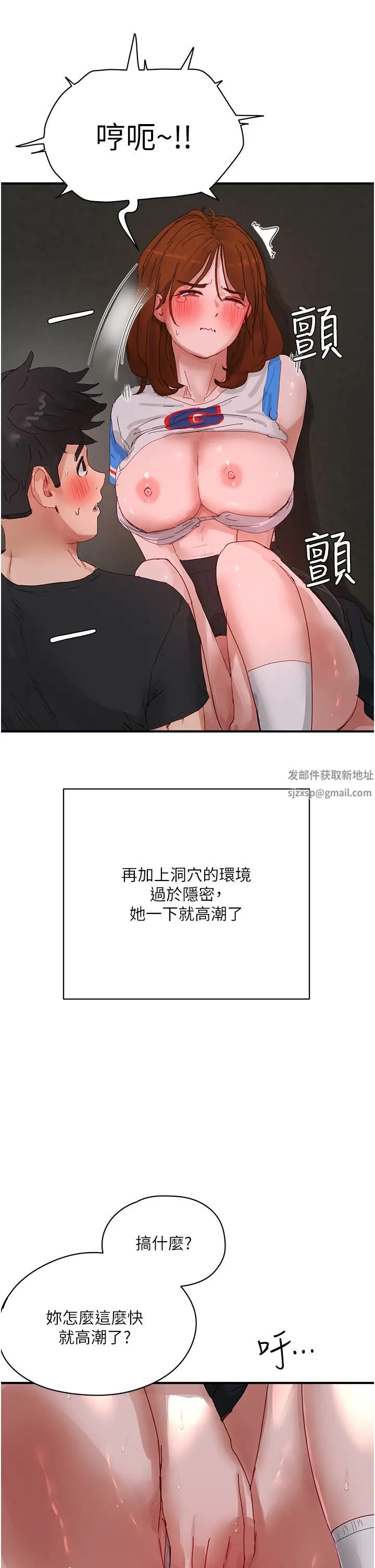 夏日深处第79话-坐在情敌身上被操