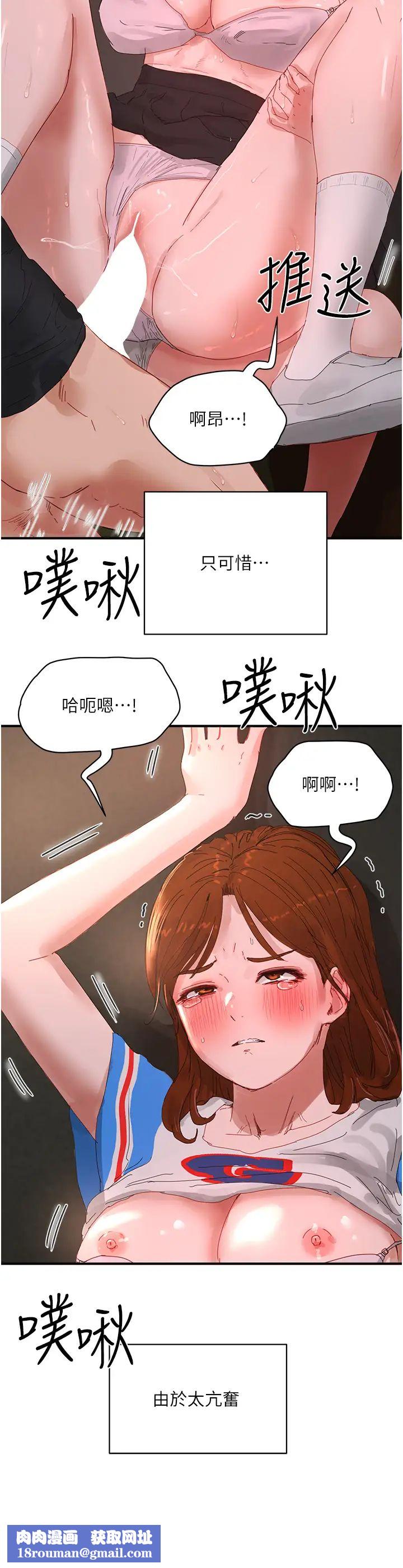 夏日深处第79话-坐在情敌身上被操